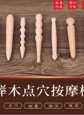 天然檀木点穴笔拨筋棒实木打磨双头全身按摩穴位棒小头面部耳疗棒