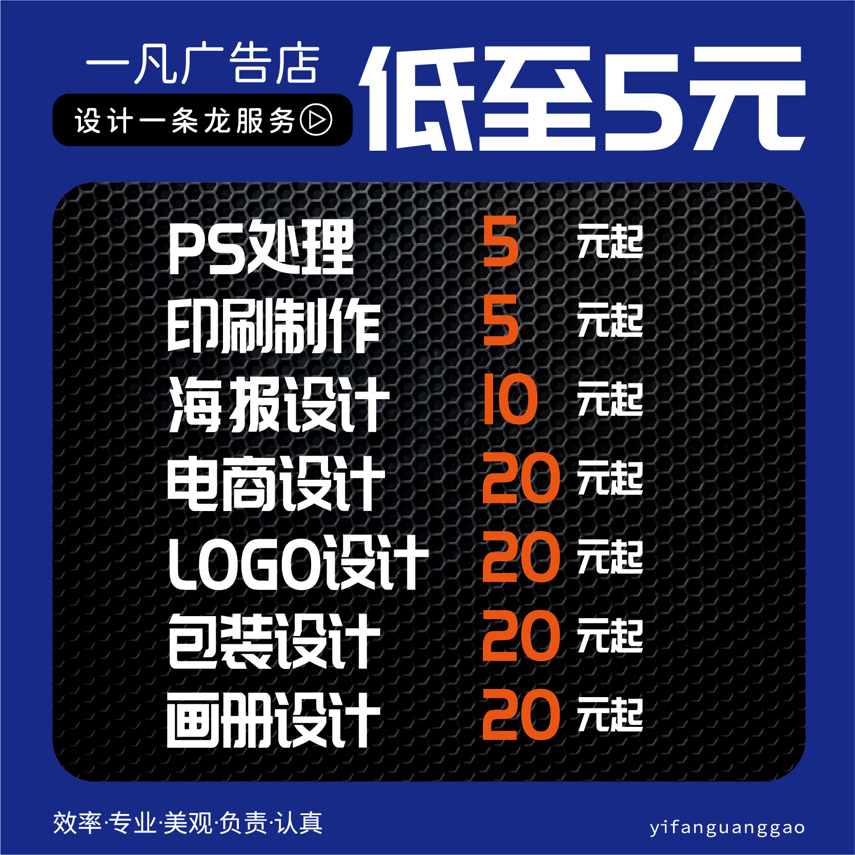 平面设计排版做图海报制作高端宣平面广告设计