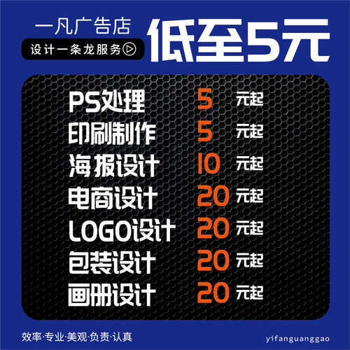 平面设计排版做图海报制作高端宣传单定制灯箱广告牌菜单画册定做