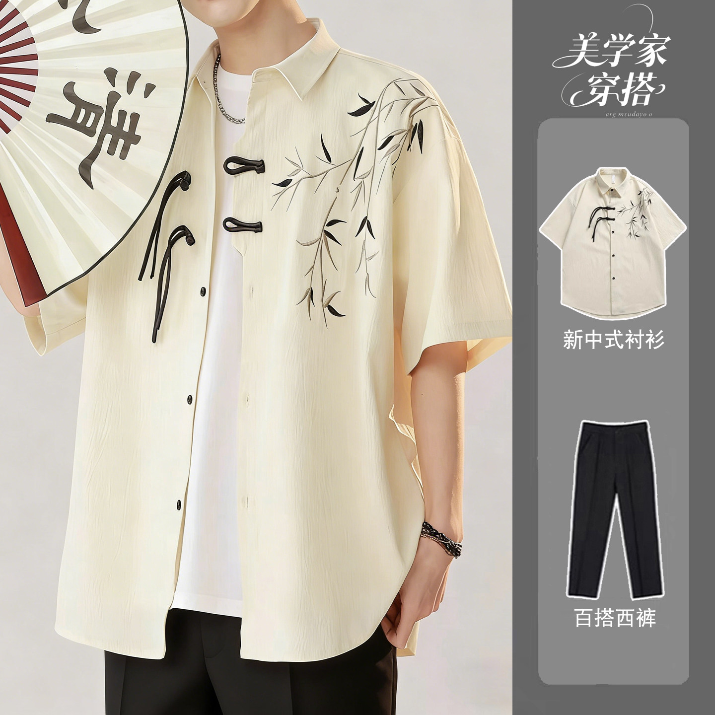 竹子刺绣短袖衬衫 新中式男装茶艺师上衣夏季中古风唐装汉服衬衣