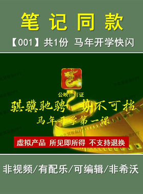 001开学第一课快闪ppt课堂老师热门课件PPT