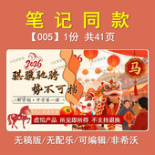 005新学期开学第一课ppt收心班会小学初中模板