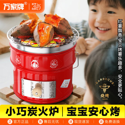 万家新款抽屉式一节二节炭炉烤火取暖炉围炉煮茶全套烤火碳炉煤炉