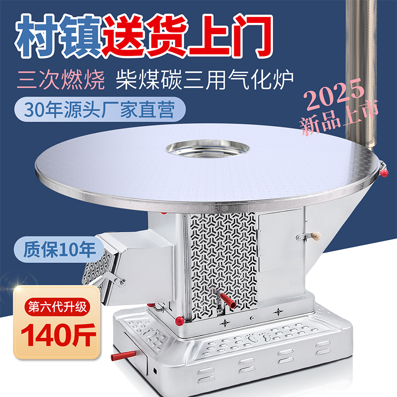 【140斤炉王】无烟气化炉