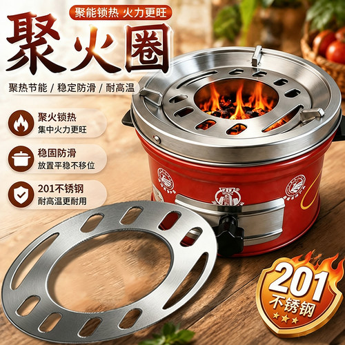 万家小炭炉聚火圈稳固可放小奶罐