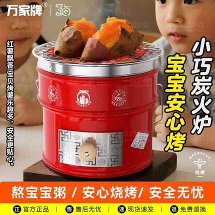 【万家】家用煤炭炉多功能取暖炉小火锅煮茶围炉室内便携炭火炉子