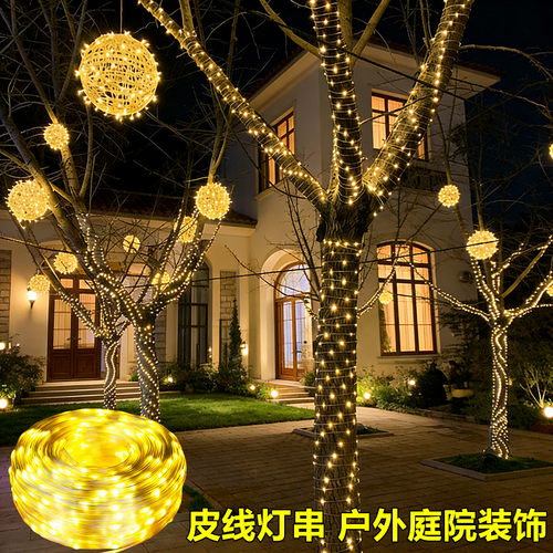 LED太阳能皮线灯庭院绕树上彩灯