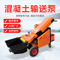 Бетононасос 混凝土输送泵车斜式小型细石泵二次结构浇筑机二次构造柱泵上料机