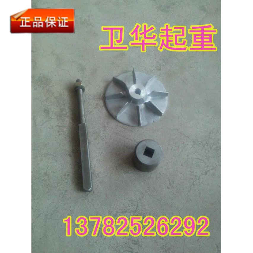 起重机行车用电力液压制动器配件YT1-25Z/4滑套.叶轮.方轴