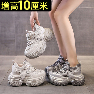 配阔腿裤10cm小个子内增高老爹鞋女鞋2026新款爆春夏季厚底松糕鞋