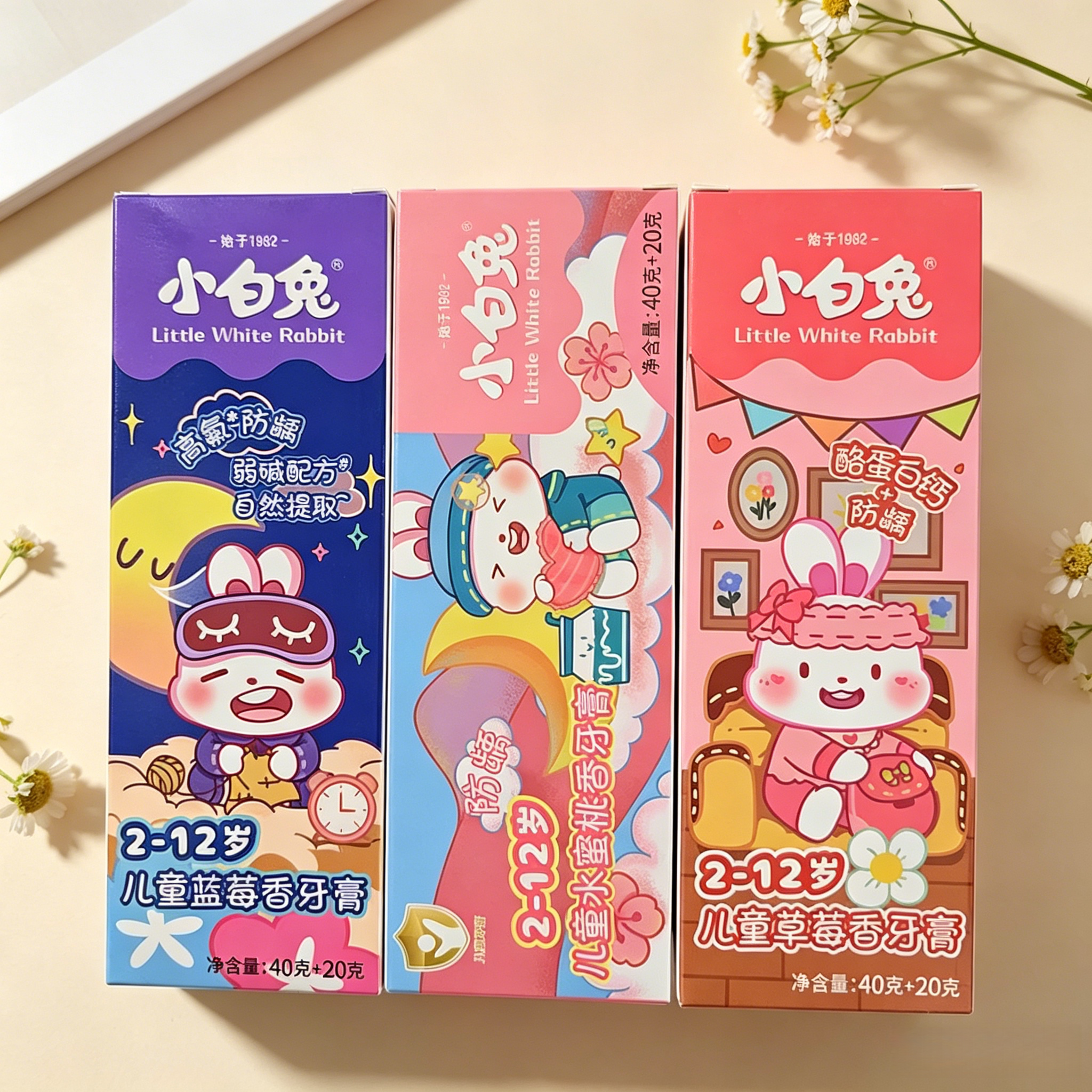 【商超同款】小白兔儿童牙膏2-牙膏