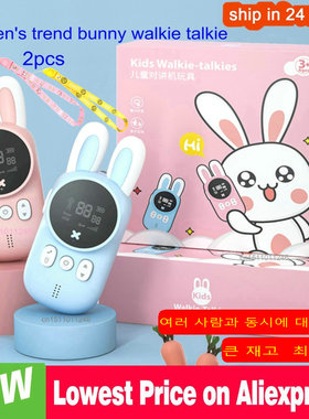 2PCS Children's Walkie Talkie Kids  Toys Handheld Transceive