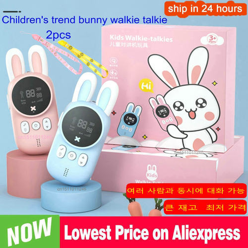 2PCSChildren'sWalkie