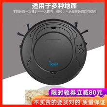 智能扫地机器人全自动小型家用吸尘器静音懒人擦地拖地超薄一体机