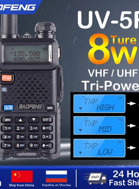 Baofeng UV-5R 8W True High Power 8 Watts powerful Walkie Tal