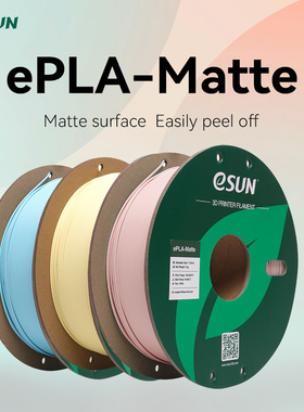 eSUN 3D Printer Filament PLA Matte 1.75mm 1KG (2.2 LBS) Spoo