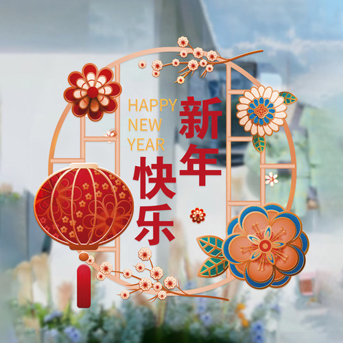 PVC Window Sticker Spring Festival Glass Door Stickers Chine