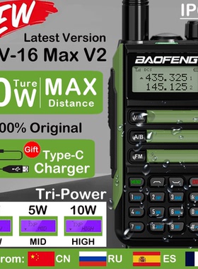 2023 Baofeng UV-16 Max IP68 Waterproof Walkie Talkie Dual Ba