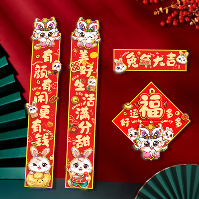 Chinese New Year 2023 Rabbit Couplet Kit Spring Couplets Set