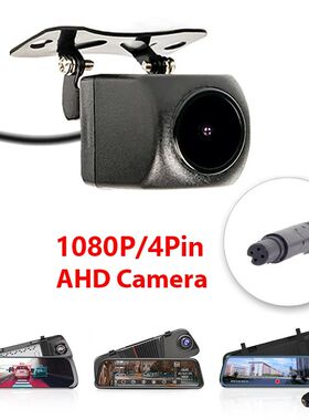 1080P AHD Car Rear View Camera with 4/5pin for Car DVR Car M