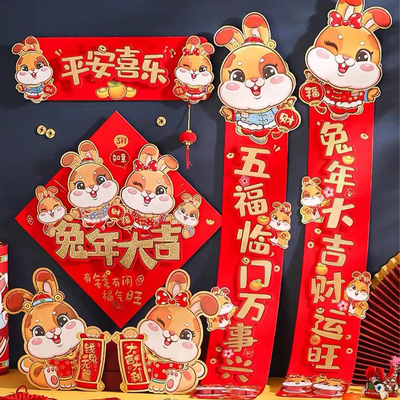 2023 Year Of Rabbit Spring Festival Mini Couplets Chinese Ne