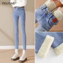 Winter jeans women Thick Fleece High waist Warm Skinny women