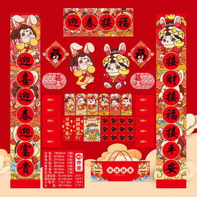 45PCS 2023 Chinese New Year Decoration Kit Chinese Couplets