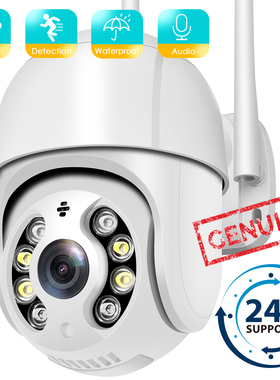 5MP PTZ IP Camera Wifi Outdoor AI Human Detection Audio 1080