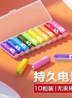 小米米家碱性电池7号5号40粒装家用环保干电池彩虹五号七号电子秤