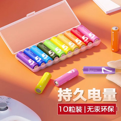 小米米家碱性电池7号5号