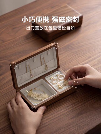 胡桃木质首饰盒收纳盒小精致珠宝盒项链戒指七夕礼物便携饰品盒