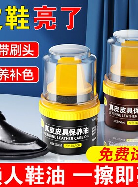正品绵羊油真皮保养油通用黑色高级自带刷头一擦即亮皮鞋油护理鞋