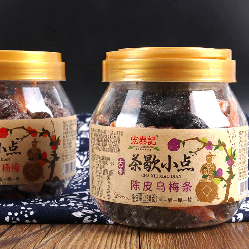 宏泰记陈皮乌梅条小罐装零食盐津杨梅干话梅茶歇小点混合口味蜜饯图片