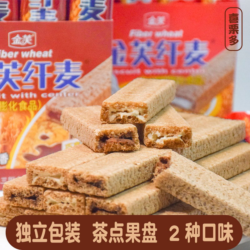 金芙纤麦夹心饼巧克力威化曲奇饼膨化食品