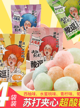 宏泰记—酸逗硬糖/4种水果味