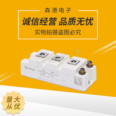 【上海森港】BSM75GB170DN2全新功率IGBT模块，现货直销