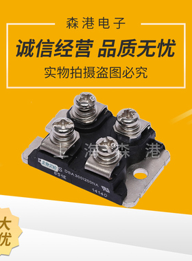 【上海森港】DSA300I200NA全新整流二极管模块