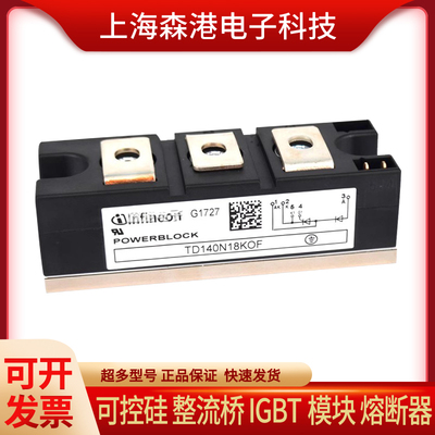 TD140N18KOF 供应全新IGBT模块，现货直销