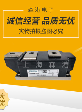 全新现货DD540N22K DD540N26K功率模块电源模块二极管可直拍