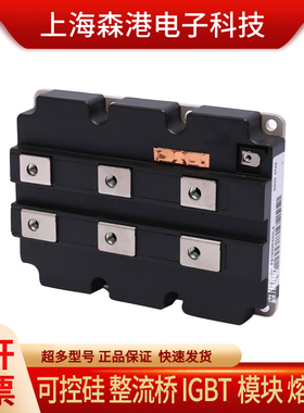 FZ1600R33HL3全新IGBT大功率变频器模块，质量好价格优