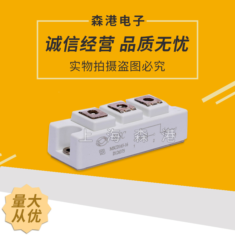 全新整流模块现货MSCD165-16