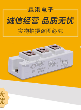 全新整流模块现货MSCD165-16