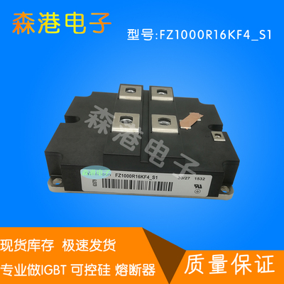 全新FZ1000R16KF4_S1功率IGBT模块，质量保证