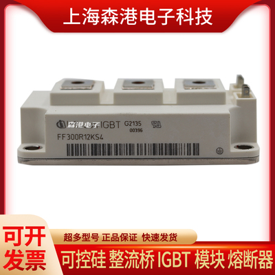 功率模块FF300R12KS4全新高频电磁感应加热专用模块,现货