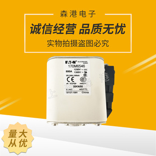 170M6546快速熔断器,保险丝熔芯底座