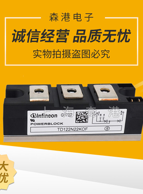 全新现货TD122N22KOF功率可控硅模块