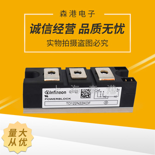全新现货TD122N22KOF功率可控硅模块