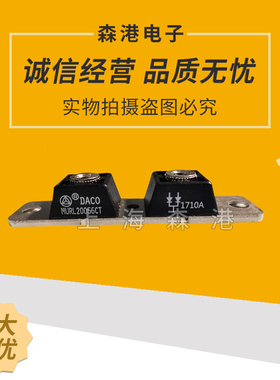 全新二极管MURL20056CT功率晶闸管模块现货直销