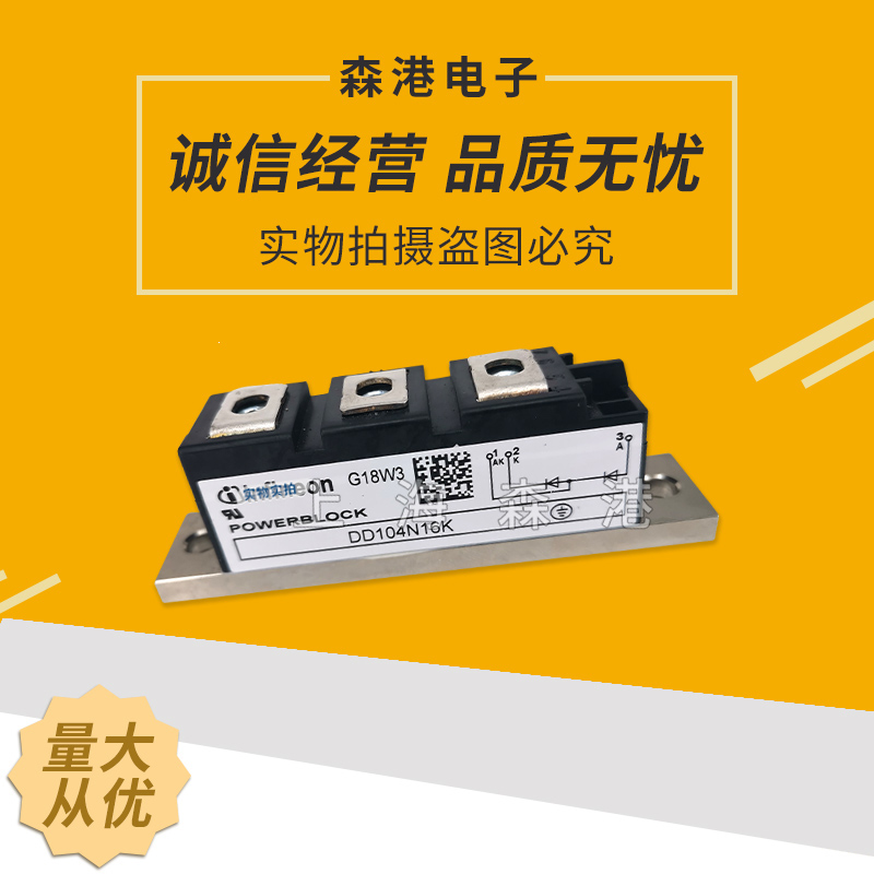 全新DD104N16K功率二极管模块.现货直销