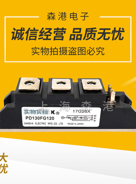 供应全新功率可控硅模块PD130FG120